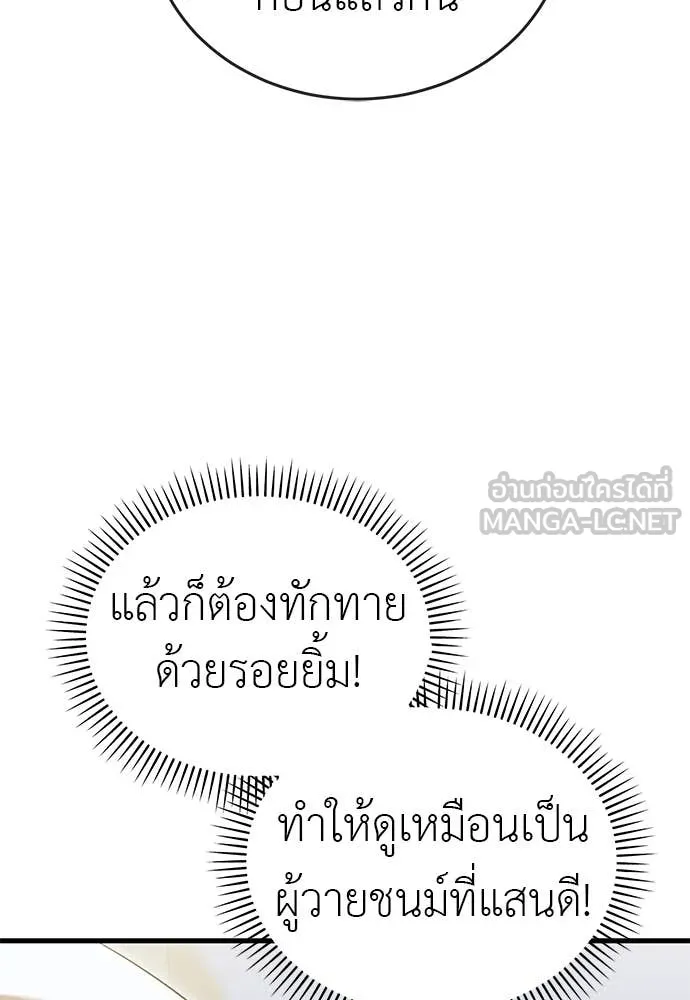 Reincarnation Path of The Underworld King ยอมรา ผู้พิพากษาจากนรก ตอนที่ 99 หน้า 106