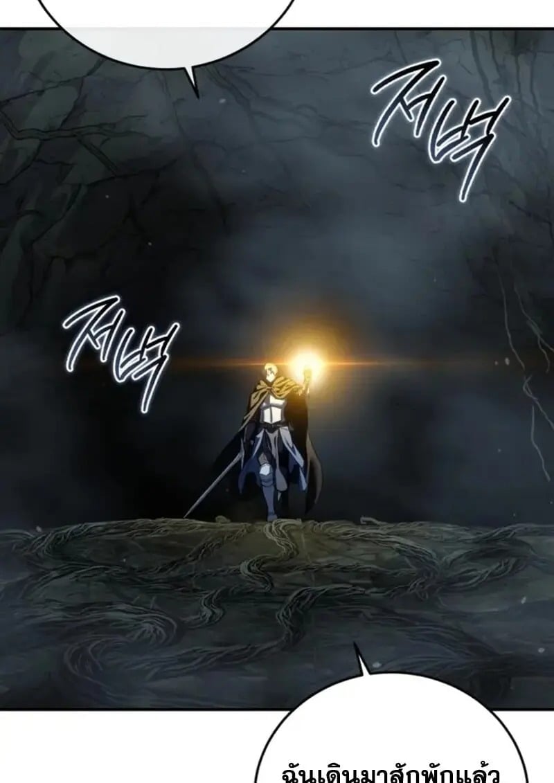 Star-Embracing Swordmaster ตอนที่ 99 107