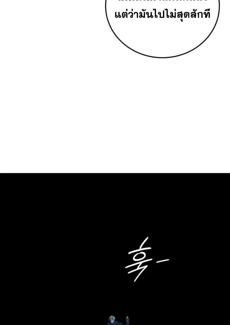 Star-Embracing Swordmaster ตอนที่ 99 108