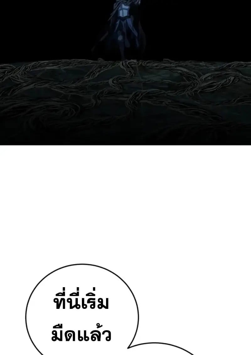 Star-Embracing Swordmaster ตอนที่ 99 109