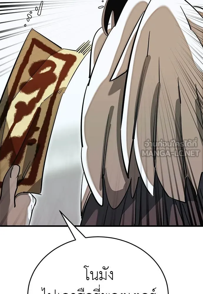 Reincarnation Path of The Underworld King ยอมรา ผู้พิพากษาจากนรก ตอนที่ 99 หน้า 109