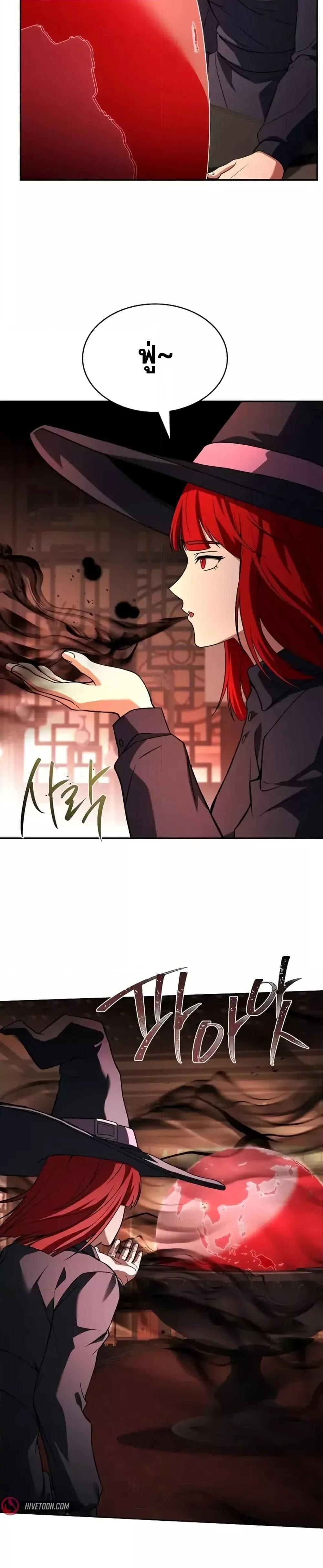 The Constellations Are My Disciples ตอนที่ 99 หน้า 11