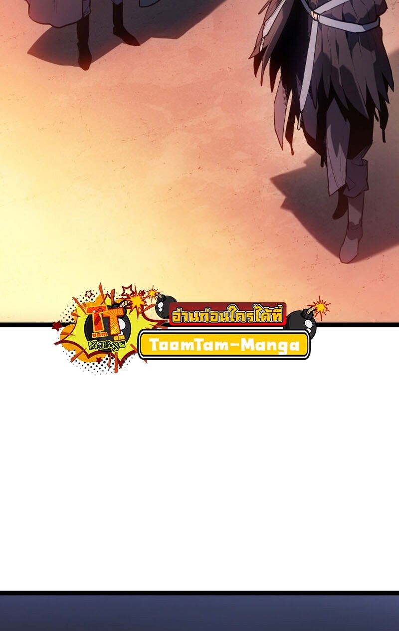 Reaper of the Drifting Moon ตอนที่ 99 หน้า 11