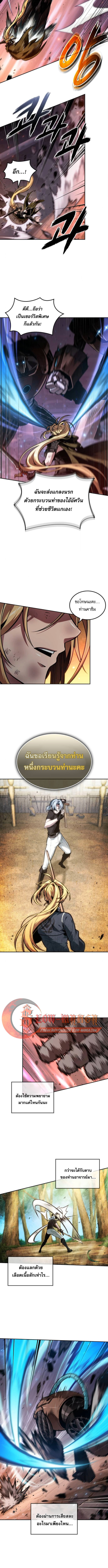 The Last Adventurer ตอนที่ 99 11