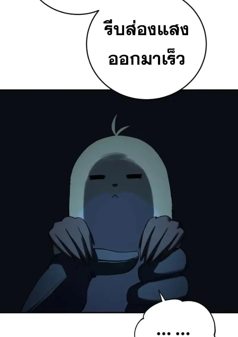 Star-Embracing Swordmaster ตอนที่ 99 110