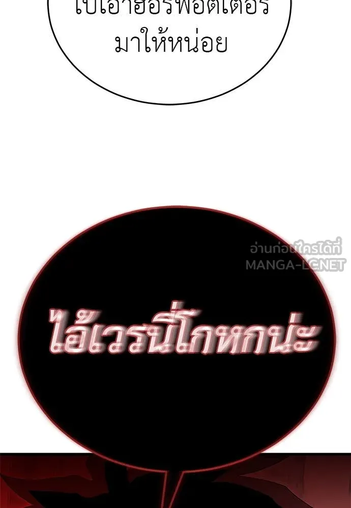 Reincarnation Path of The Underworld King ยอมรา ผู้พิพากษาจากนรก ตอนที่ 99 หน้า 110
