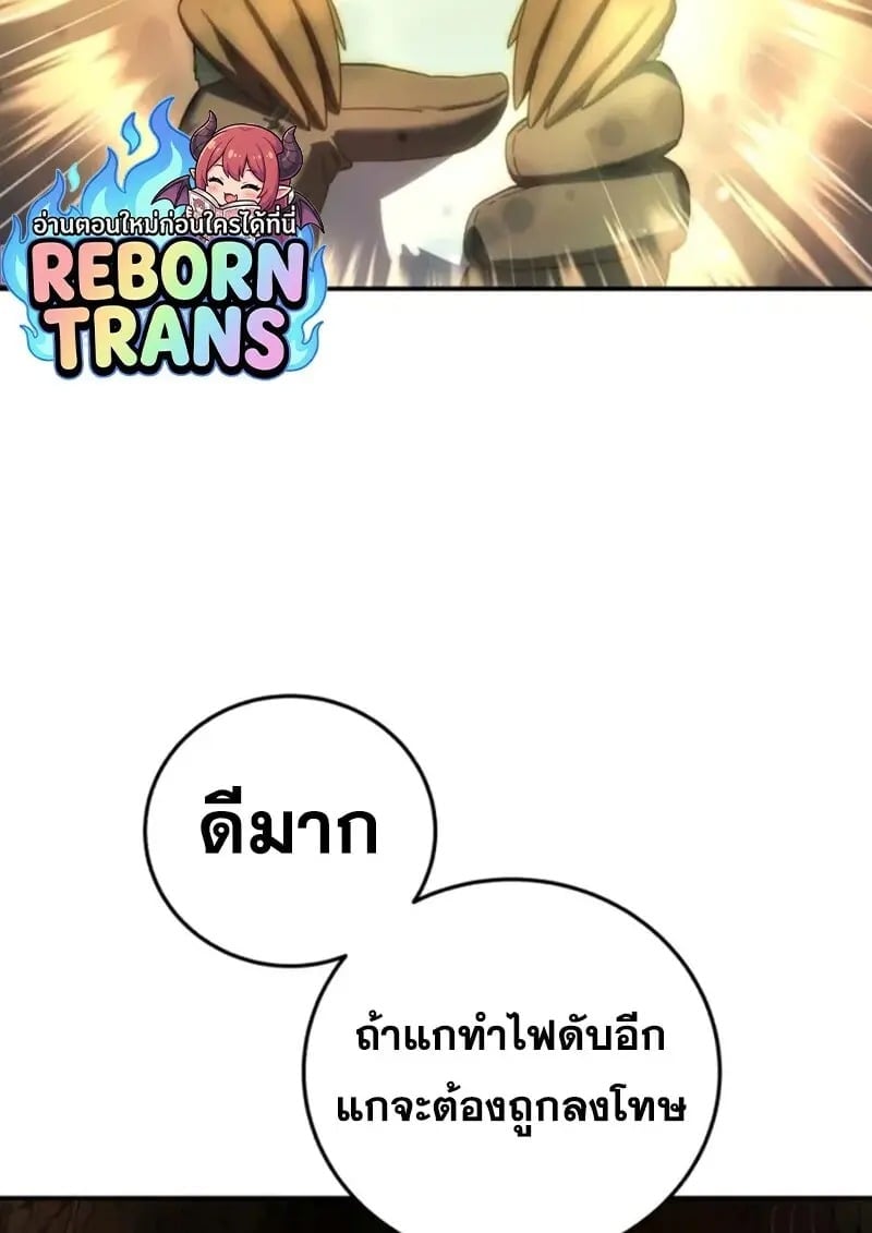 Star-Embracing Swordmaster ตอนที่ 99 112