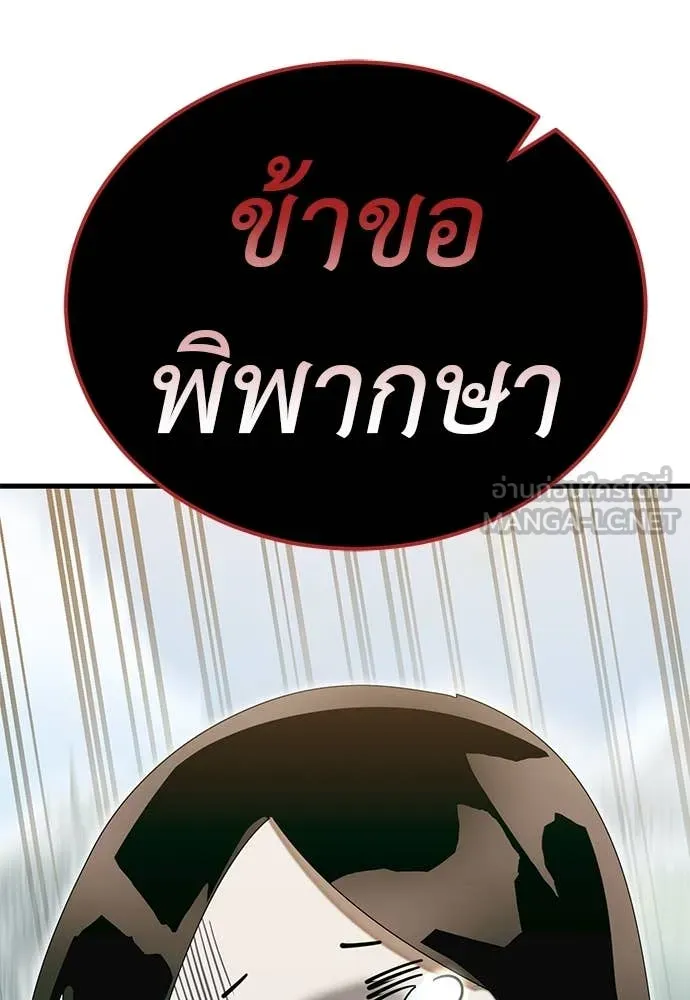 Reincarnation Path of The Underworld King ยอมรา ผู้พิพากษาจากนรก ตอนที่ 99 หน้า 113