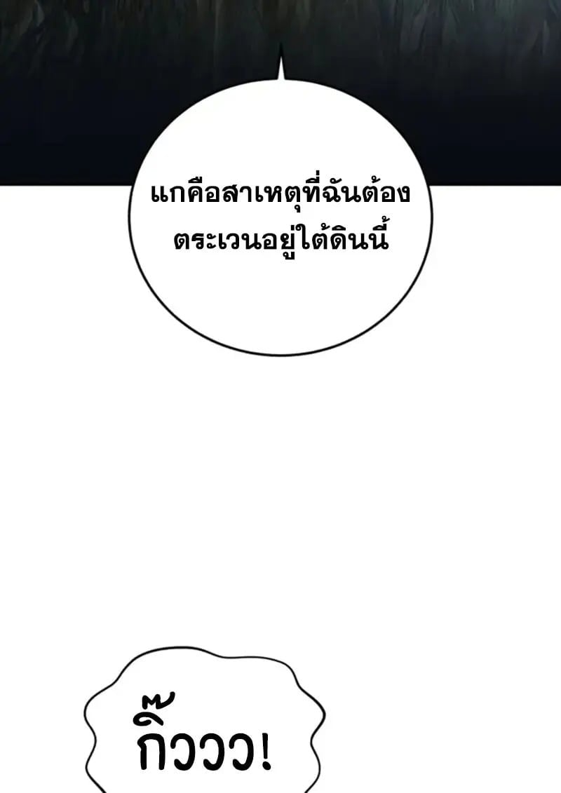 Star-Embracing Swordmaster ตอนที่ 99 114