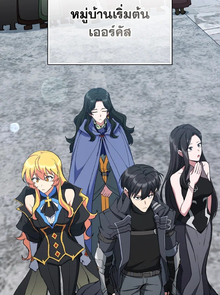 Max Level Player ตอนที่ 99 หน้า 114