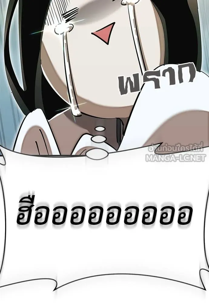Reincarnation Path of The Underworld King ยอมรา ผู้พิพากษาจากนรก ตอนที่ 99 หน้า 114