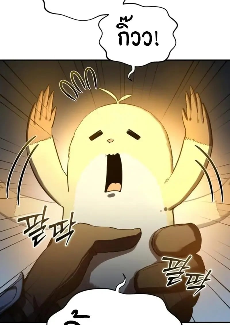 Star-Embracing Swordmaster ตอนที่ 99 115