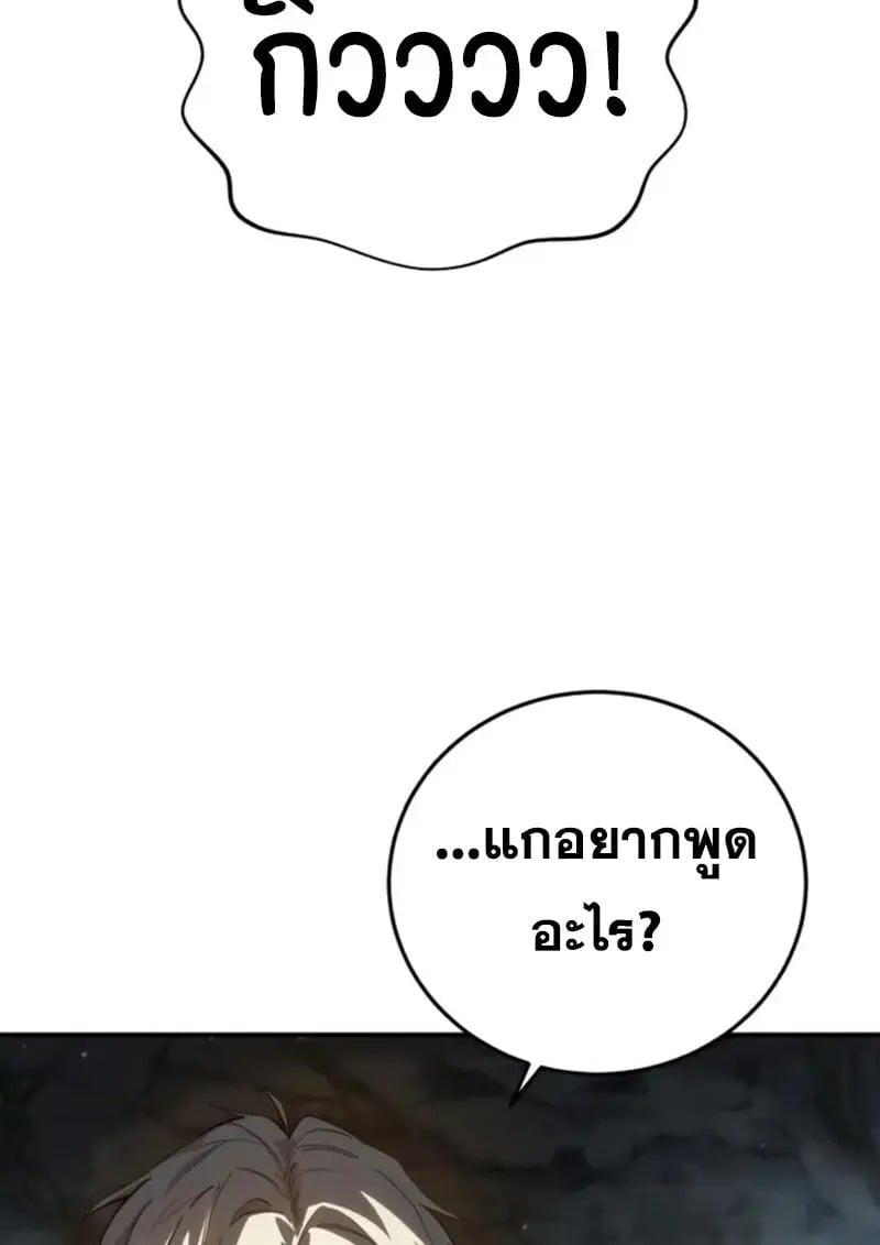 Star-Embracing Swordmaster ตอนที่ 99 116