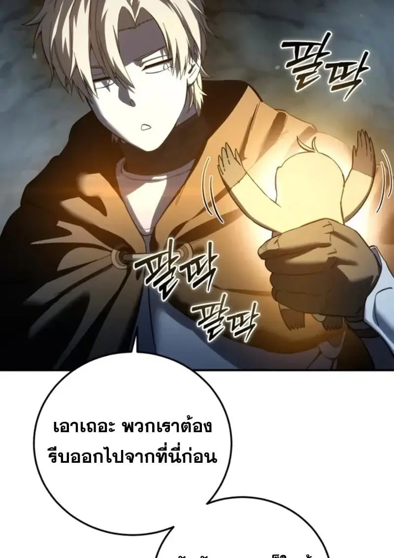 Star-Embracing Swordmaster ตอนที่ 99 117