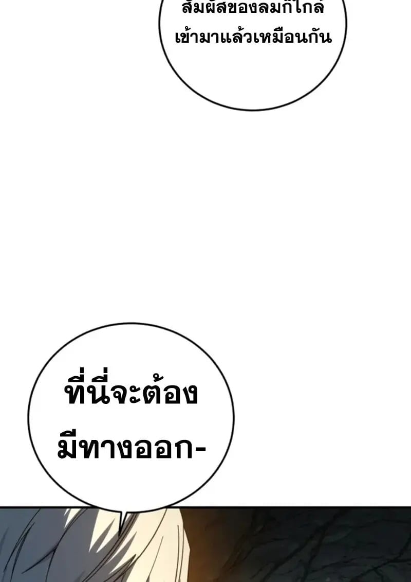 Star-Embracing Swordmaster ตอนที่ 99 118