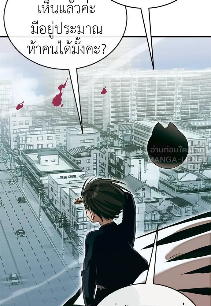 Reincarnation Path of The Underworld King ยอมรา ผู้พิพากษาจากนรก ตอนที่ 99 หน้า 118