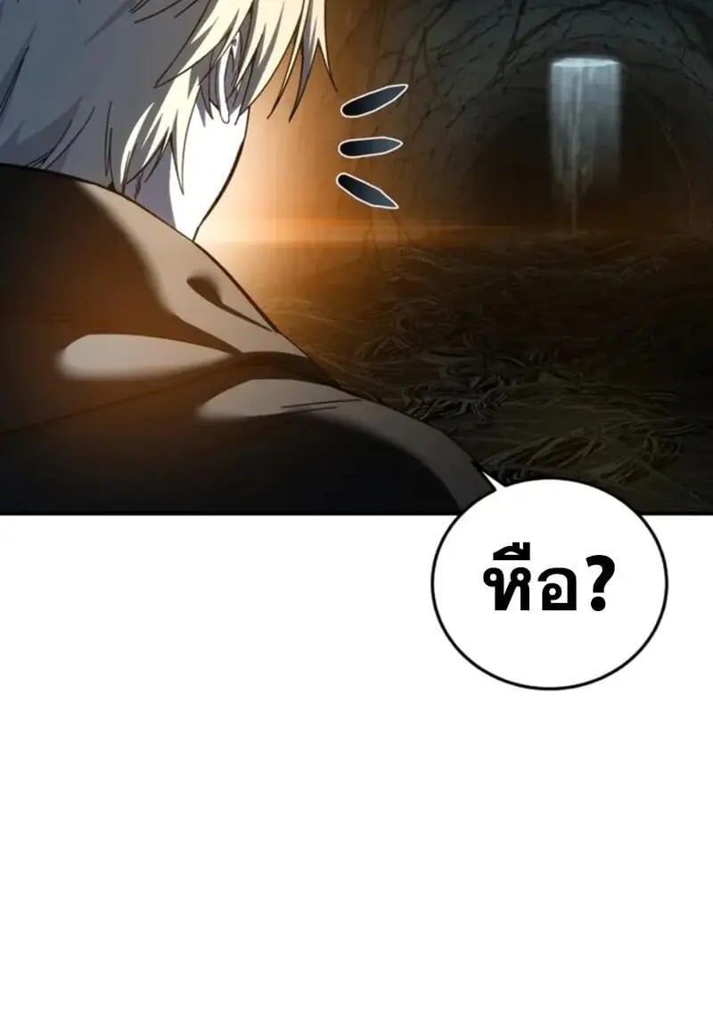 Star-Embracing Swordmaster ตอนที่ 99 119