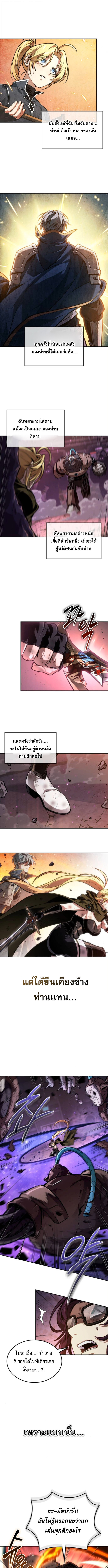 The Last Adventurer ตอนที่ 99 12