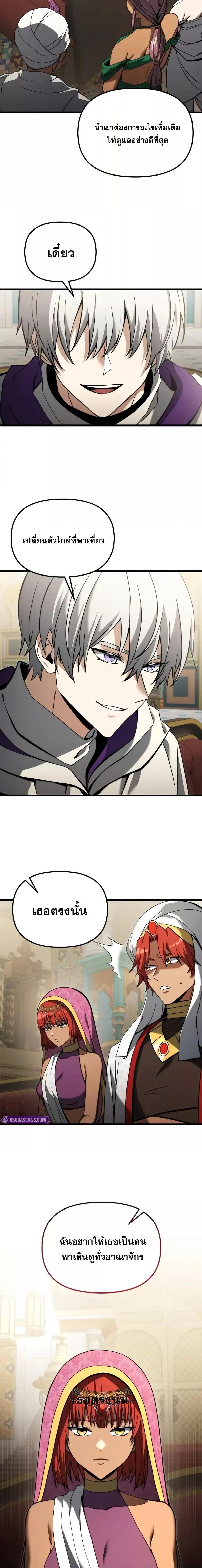 Terminally-Ill Genius Dark Knight อัศวินดำล่าท้าเวลา ตอนที่ 99 หน้า 12