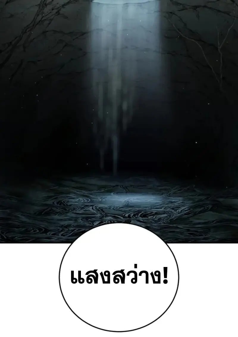 Star-Embracing Swordmaster ตอนที่ 99 121