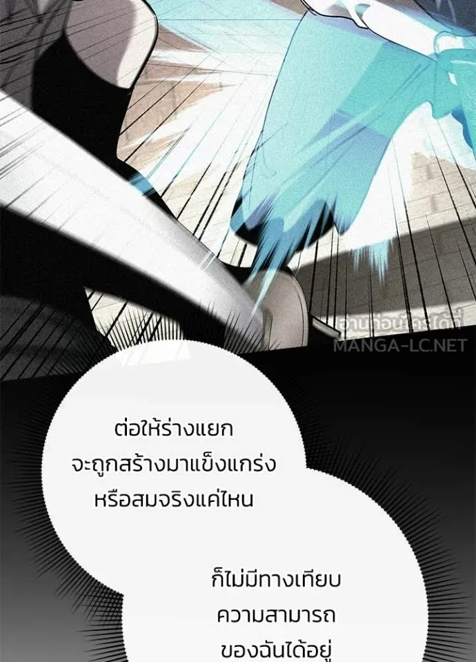 Night of the Ogre ตอนที่ 99 122