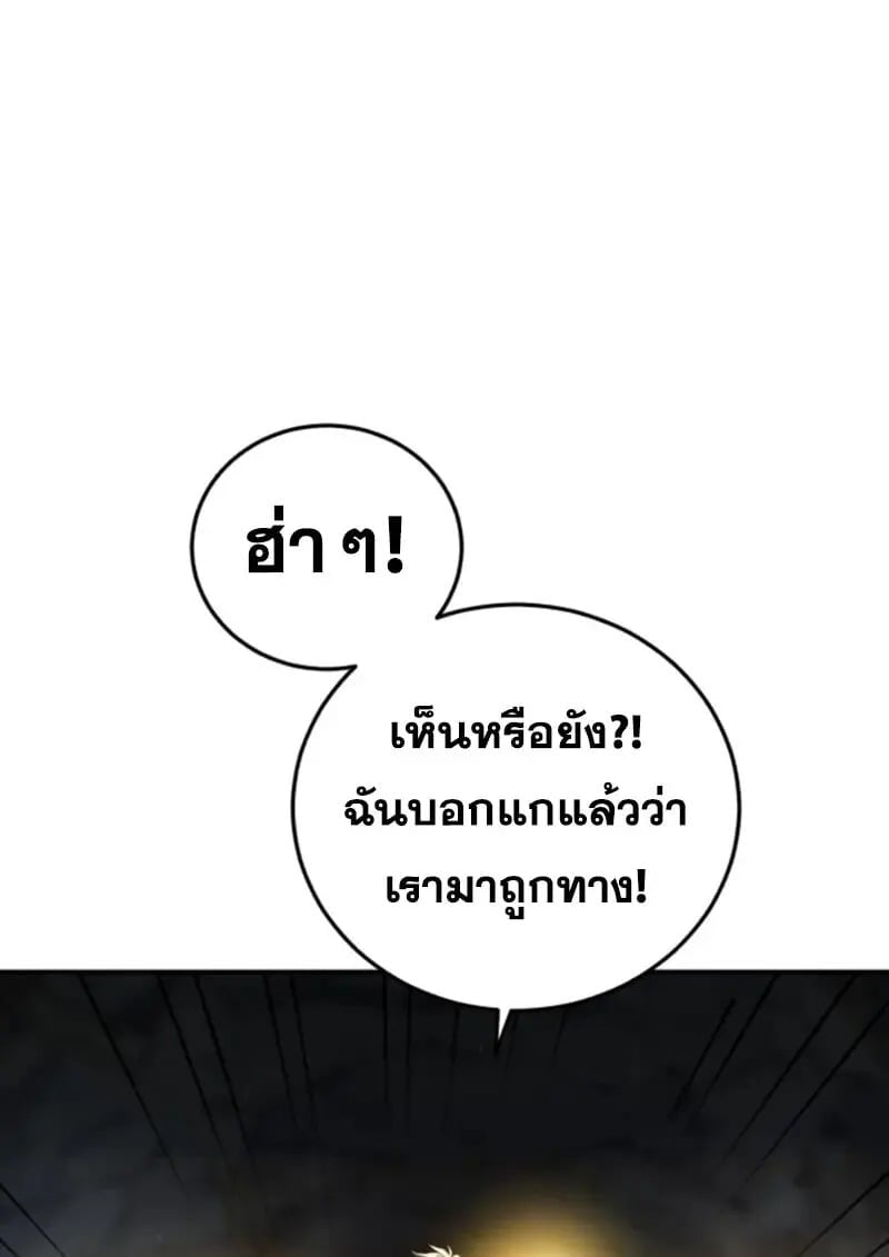 Star-Embracing Swordmaster ตอนที่ 99 122