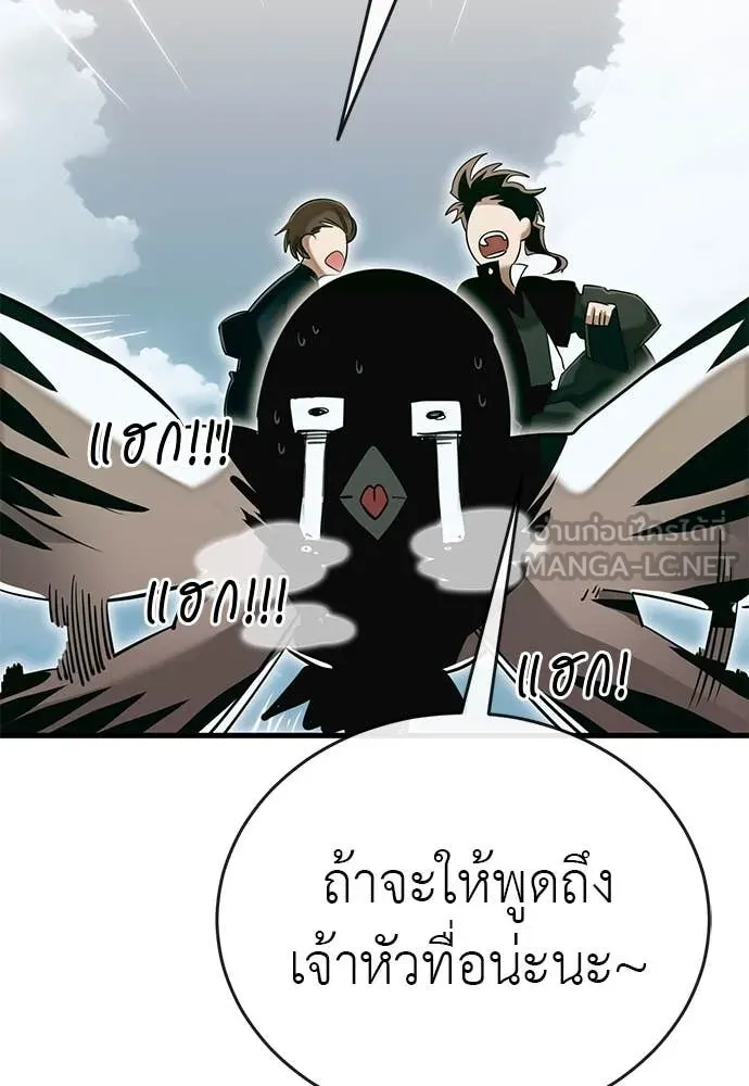 Reincarnation Path of The Underworld King ยอมรา ผู้พิพากษาจากนรก ตอนที่ 99 หน้า 125