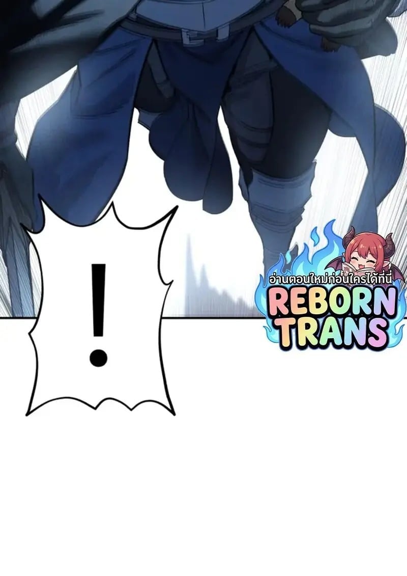 Star-Embracing Swordmaster ตอนที่ 99 126