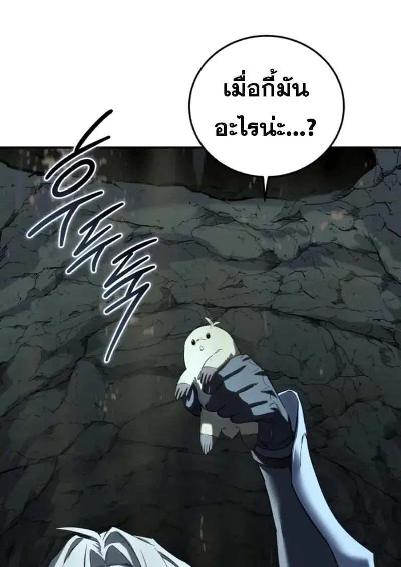 Star-Embracing Swordmaster ตอนที่ 99 127