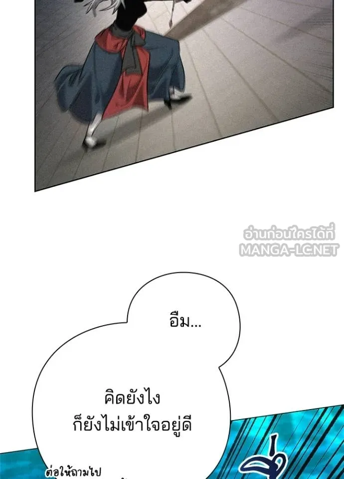 Night of the Ogre ตอนที่ 99 128