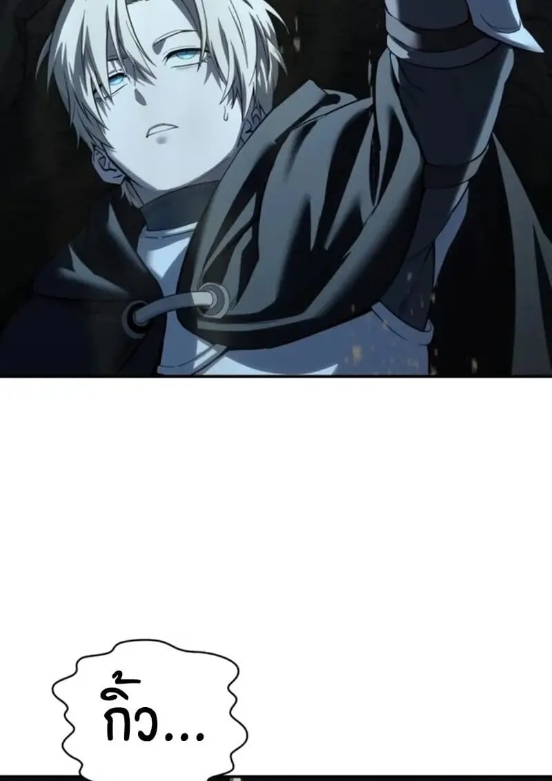 Star-Embracing Swordmaster ตอนที่ 99 128