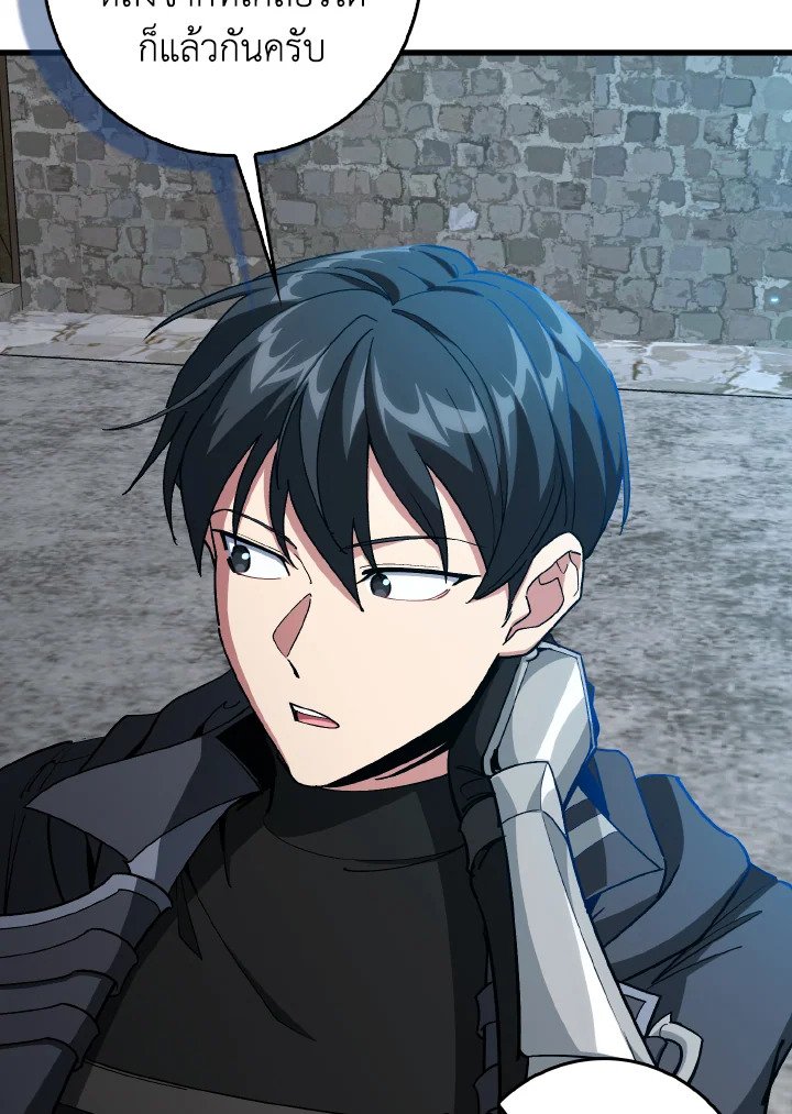 Max Level Player ตอนที่ 99 หน้า 128
