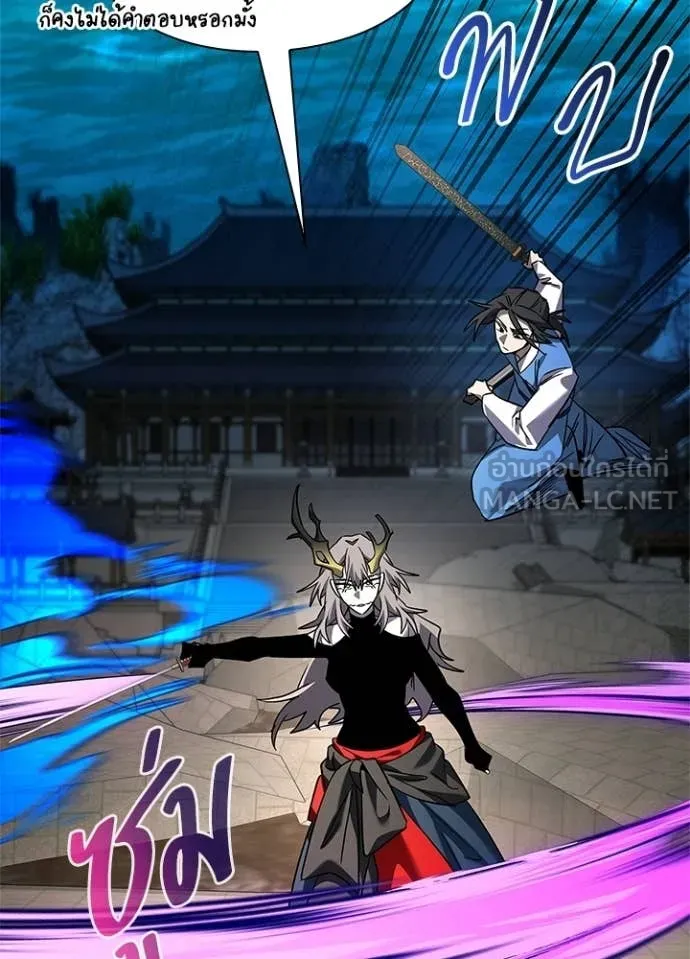 Night of the Ogre ตอนที่ 99 129