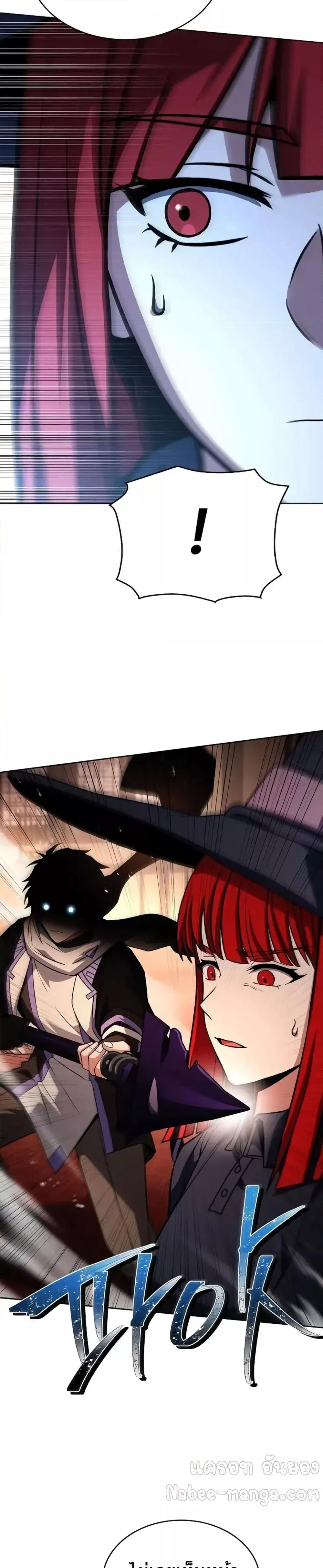 The Constellations Are My Disciples ตอนที่ 99 หน้า 13