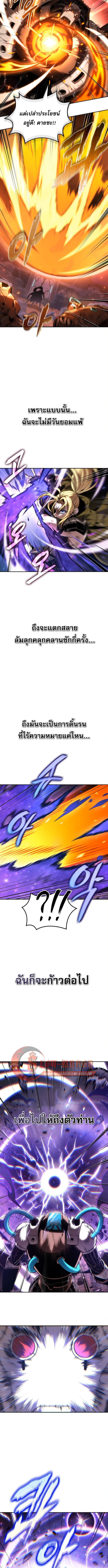 The Last Adventurer ตอนที่ 99 13