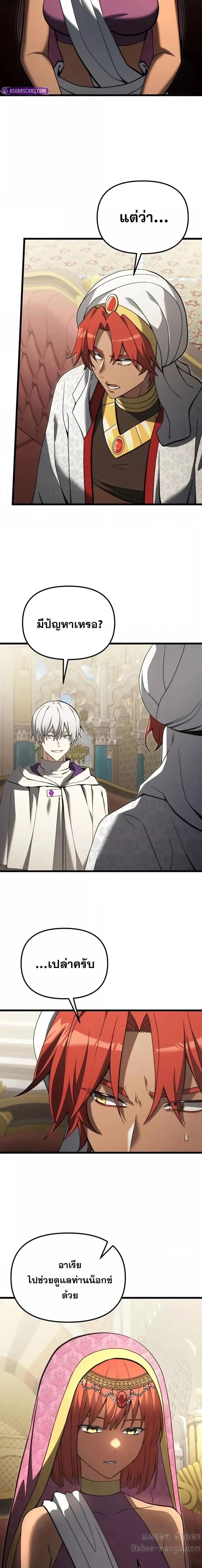 Terminally-Ill Genius Dark Knight อัศวินดำล่าท้าเวลา ตอนที่ 99 หน้า 13