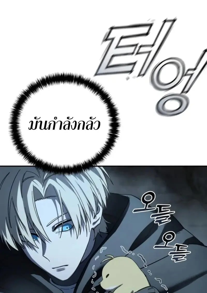 Star-Embracing Swordmaster ตอนที่ 99 130