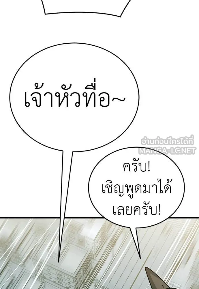 Reincarnation Path of The Underworld King ยอมรา ผู้พิพากษาจากนรก ตอนที่ 99 หน้า 130