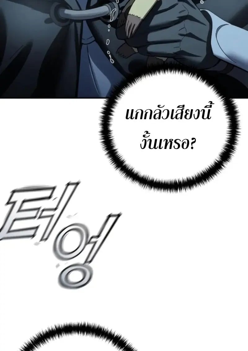 Star-Embracing Swordmaster ตอนที่ 99 131