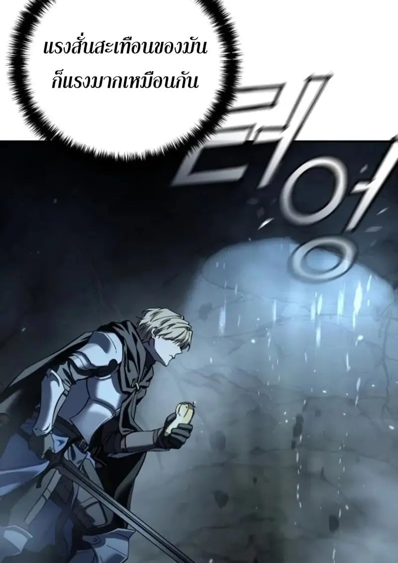 Star-Embracing Swordmaster ตอนที่ 99 132