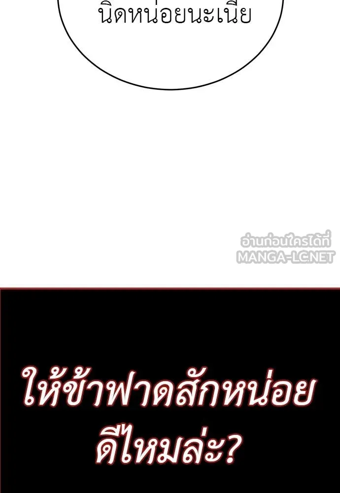 Reincarnation Path of The Underworld King ยอมรา ผู้พิพากษาจากนรก ตอนที่ 99 หน้า 132