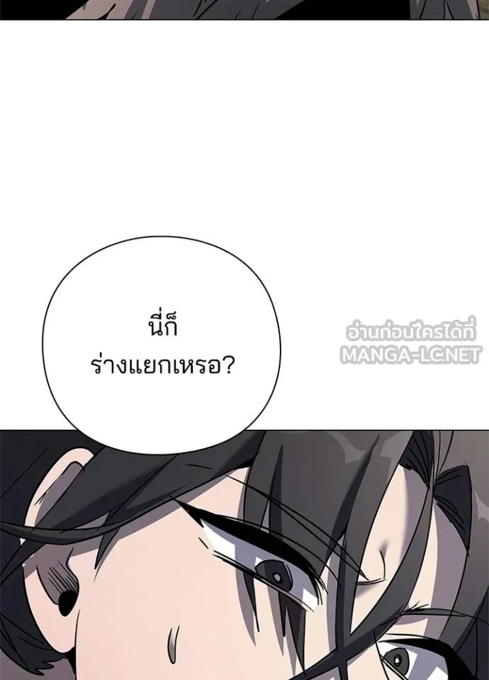 Night of the Ogre ตอนที่ 99 133