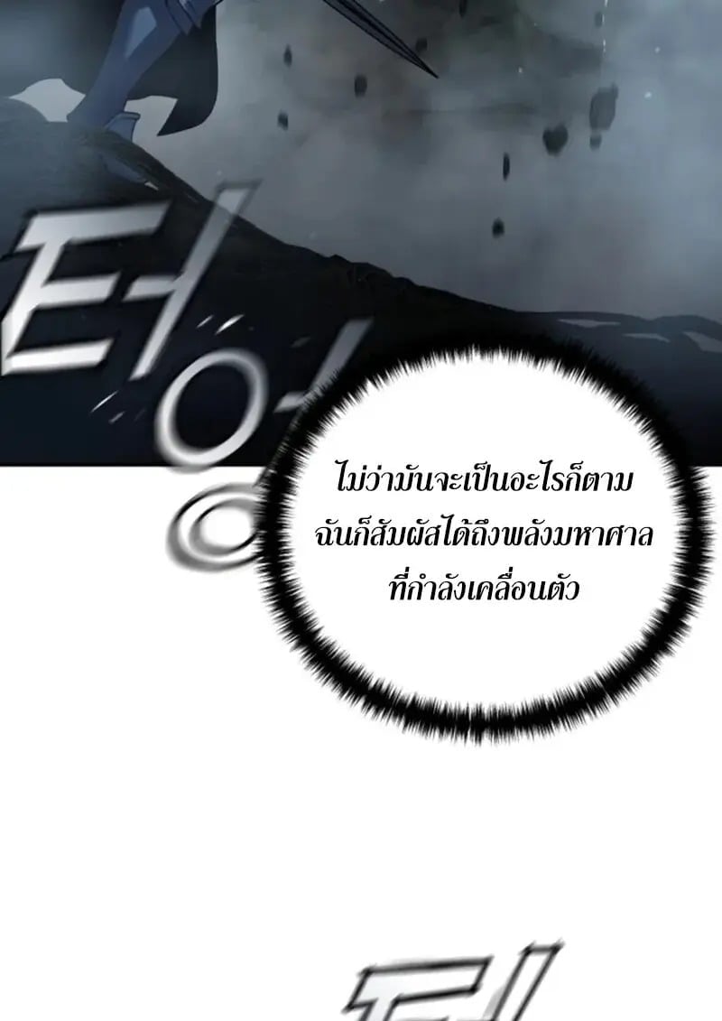 Star-Embracing Swordmaster ตอนที่ 99 133