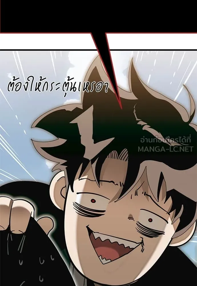 Reincarnation Path of The Underworld King ยอมรา ผู้พิพากษาจากนรก ตอนที่ 99 หน้า 133