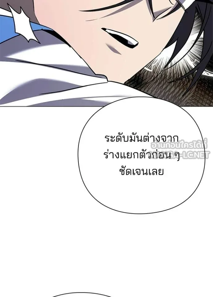 Night of the Ogre ตอนที่ 99 134