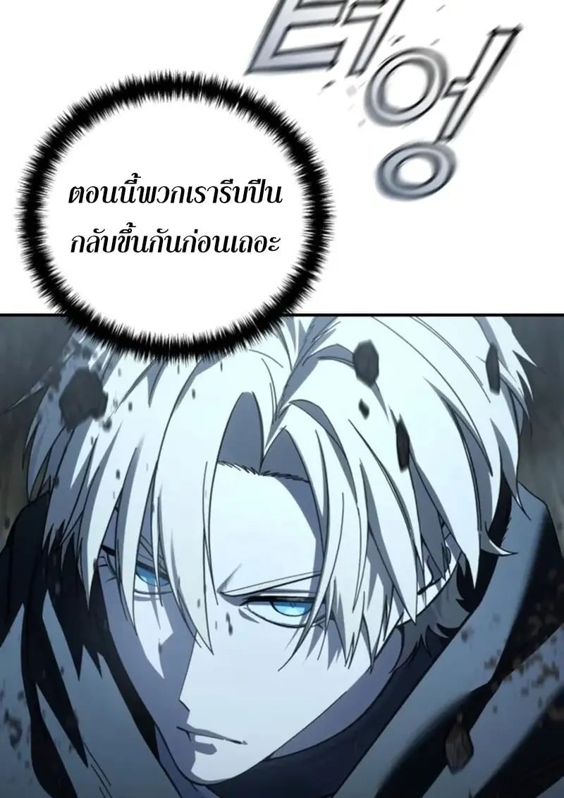 Star-Embracing Swordmaster ตอนที่ 99 134