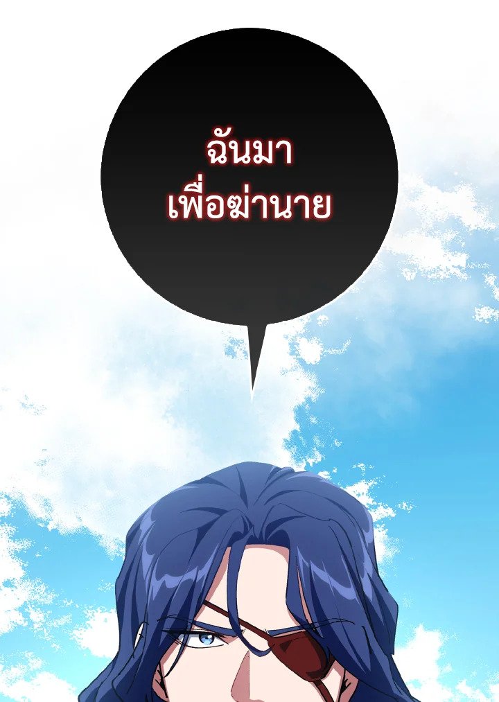 Max Level Player ตอนที่ 99 หน้า 135