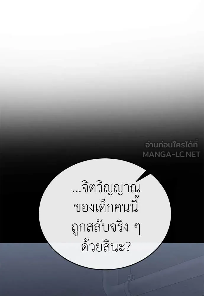 Reincarnation Path of The Underworld King ยอมรา ผู้พิพากษาจากนรก ตอนที่ 99 หน้า 135