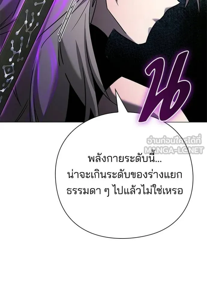 Night of the Ogre ตอนที่ 99 136