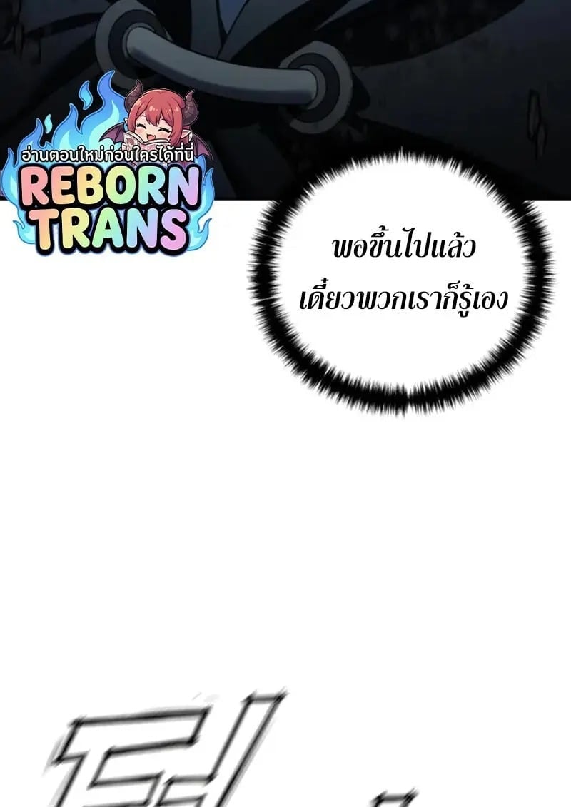 Star-Embracing Swordmaster ตอนที่ 99 136